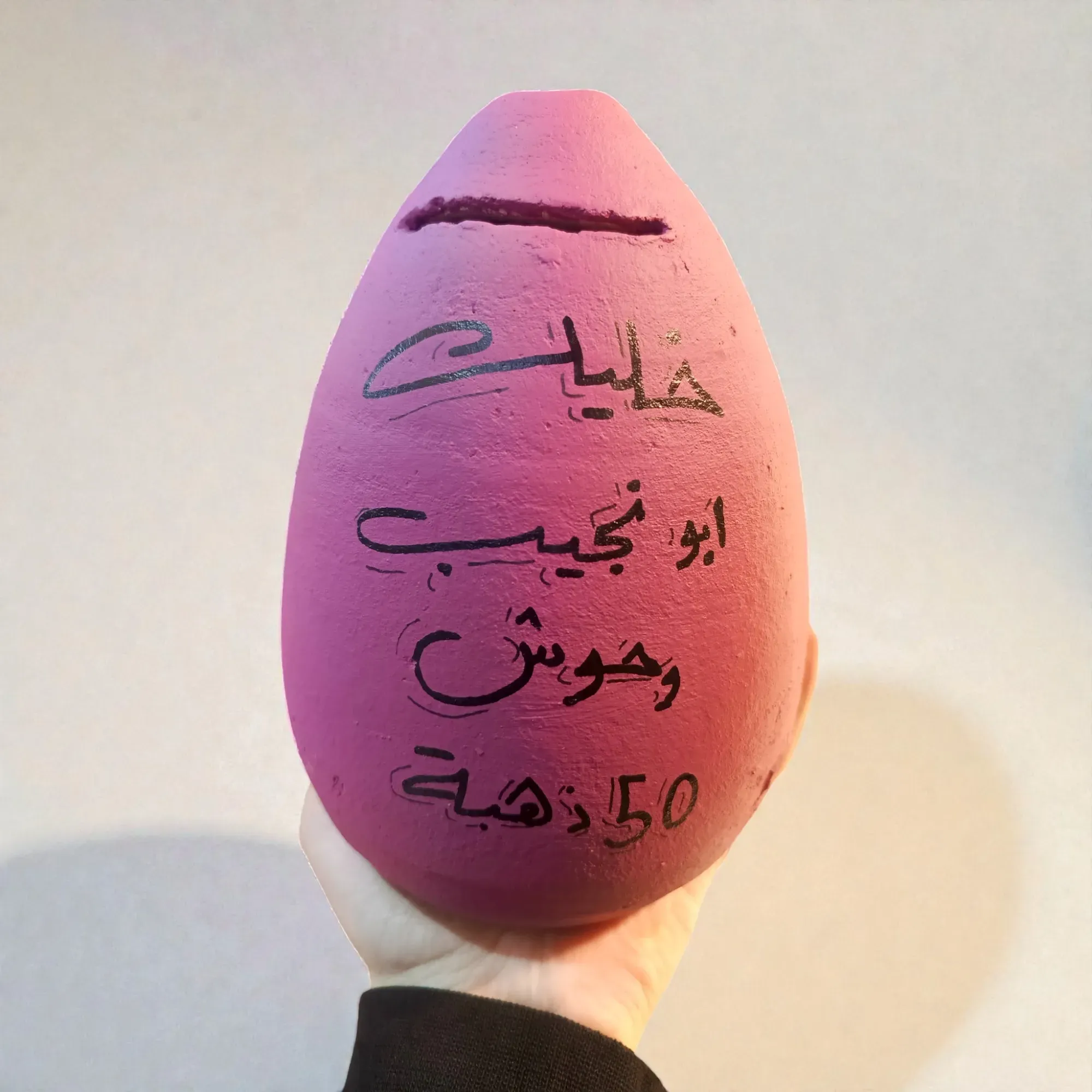 Hand-Painted Pink Clay Piggy Bank with Strength Quote 17x12 cm