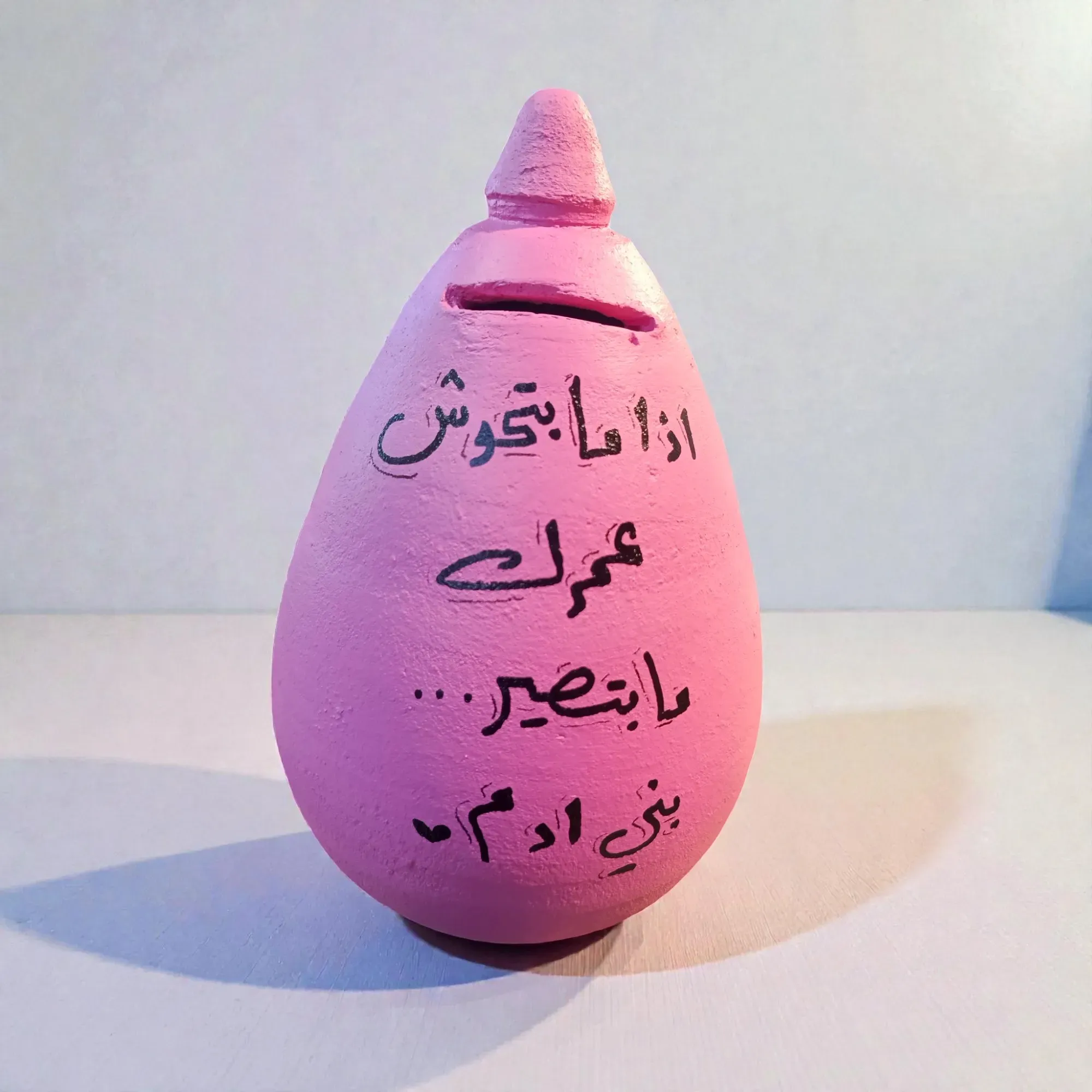 Hand-Painted Pink Clay Piggy Bank with Comfort Quote 17x12 cm