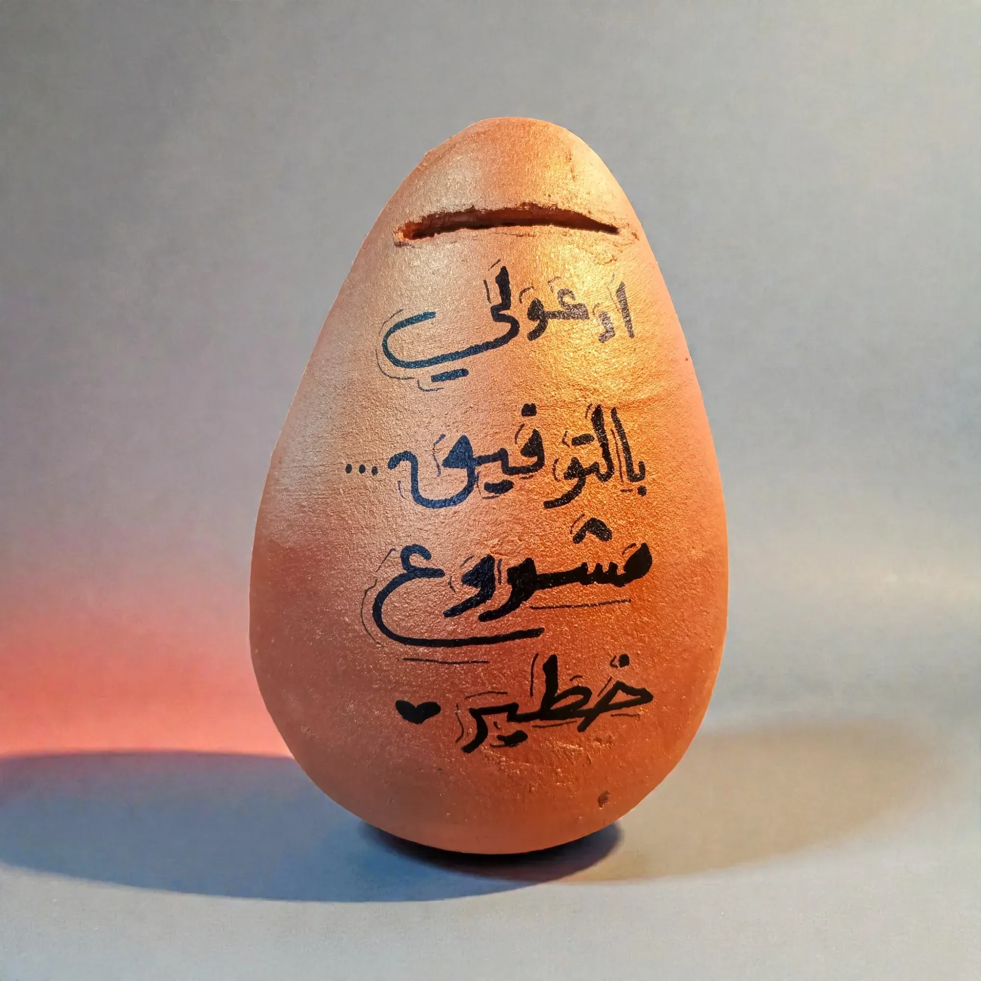 Hand-Painted Peach Clay Piggy Bank with Arabic Quote 17x12 cm