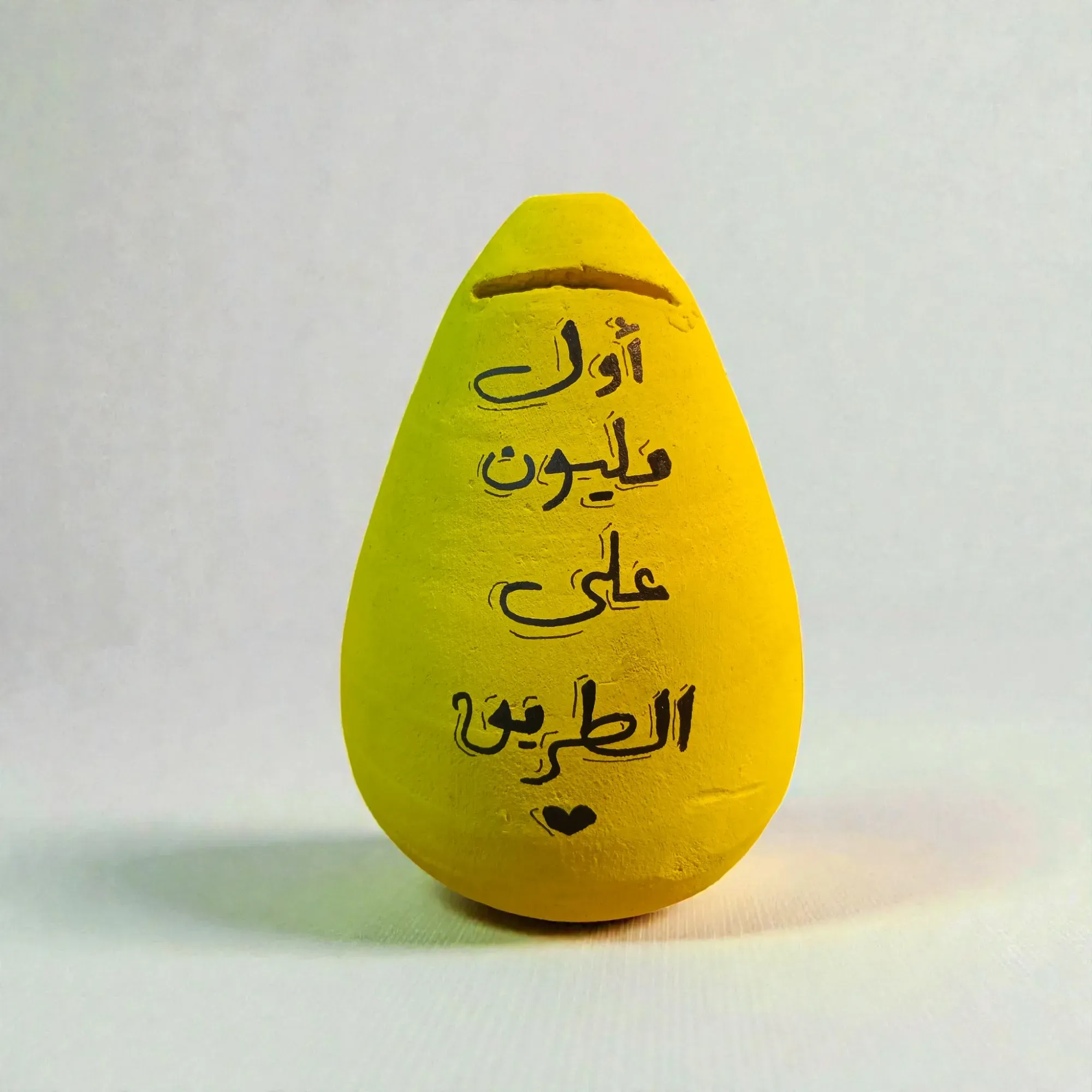 Hand-Painted Lime Yellow Clay Piggy Bank with Arabic Quote 17x12 cm