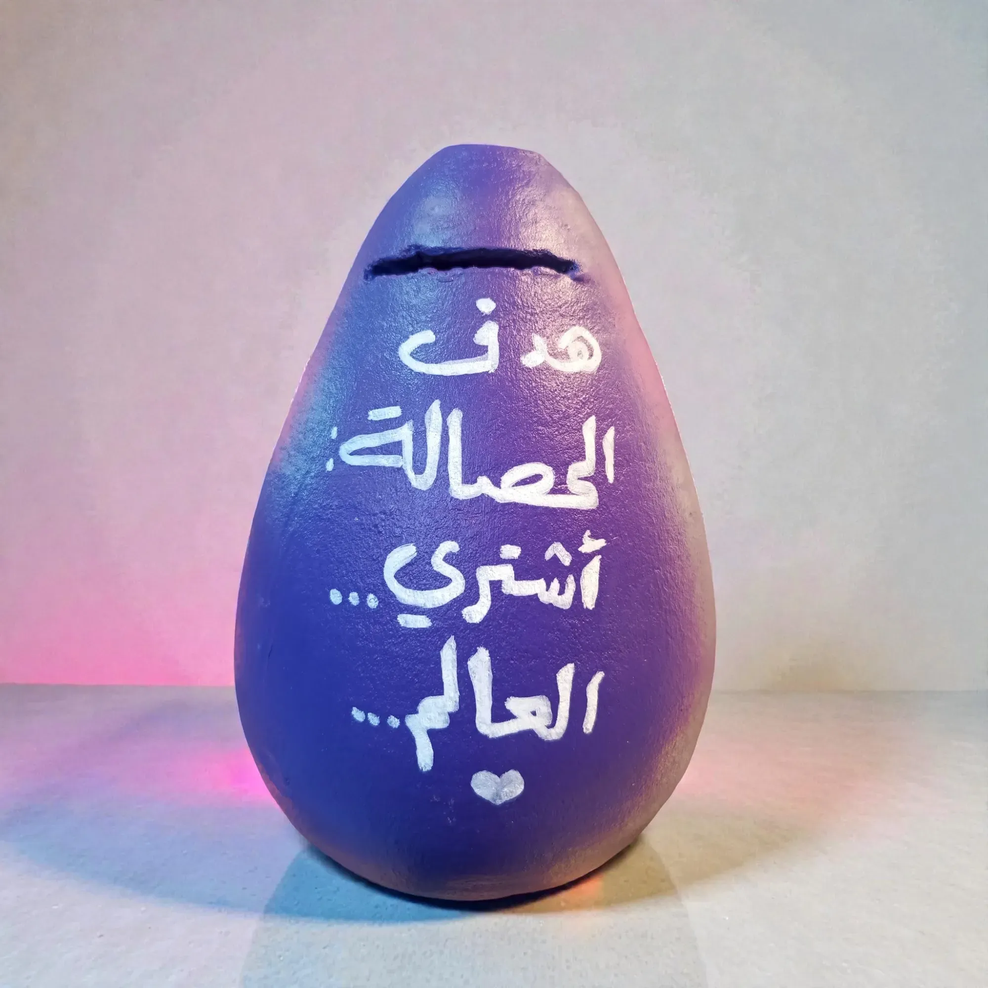 Hand-Painted Blue Clay Piggy Bank with White Arabic Quote 17x12 cm