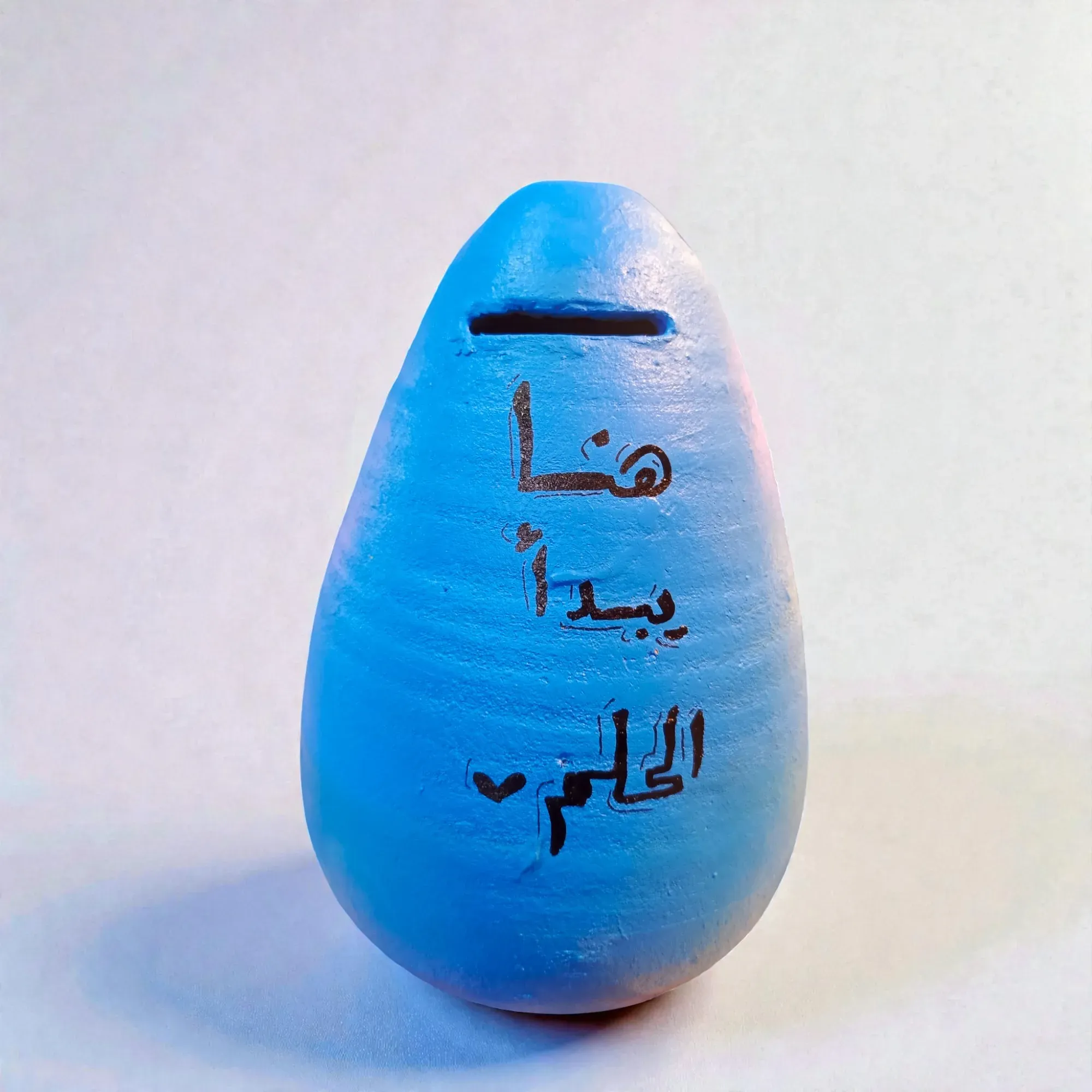Hand-Painted Sky Blue Clay Piggy Bank with Arabic Quote 17x12 cm