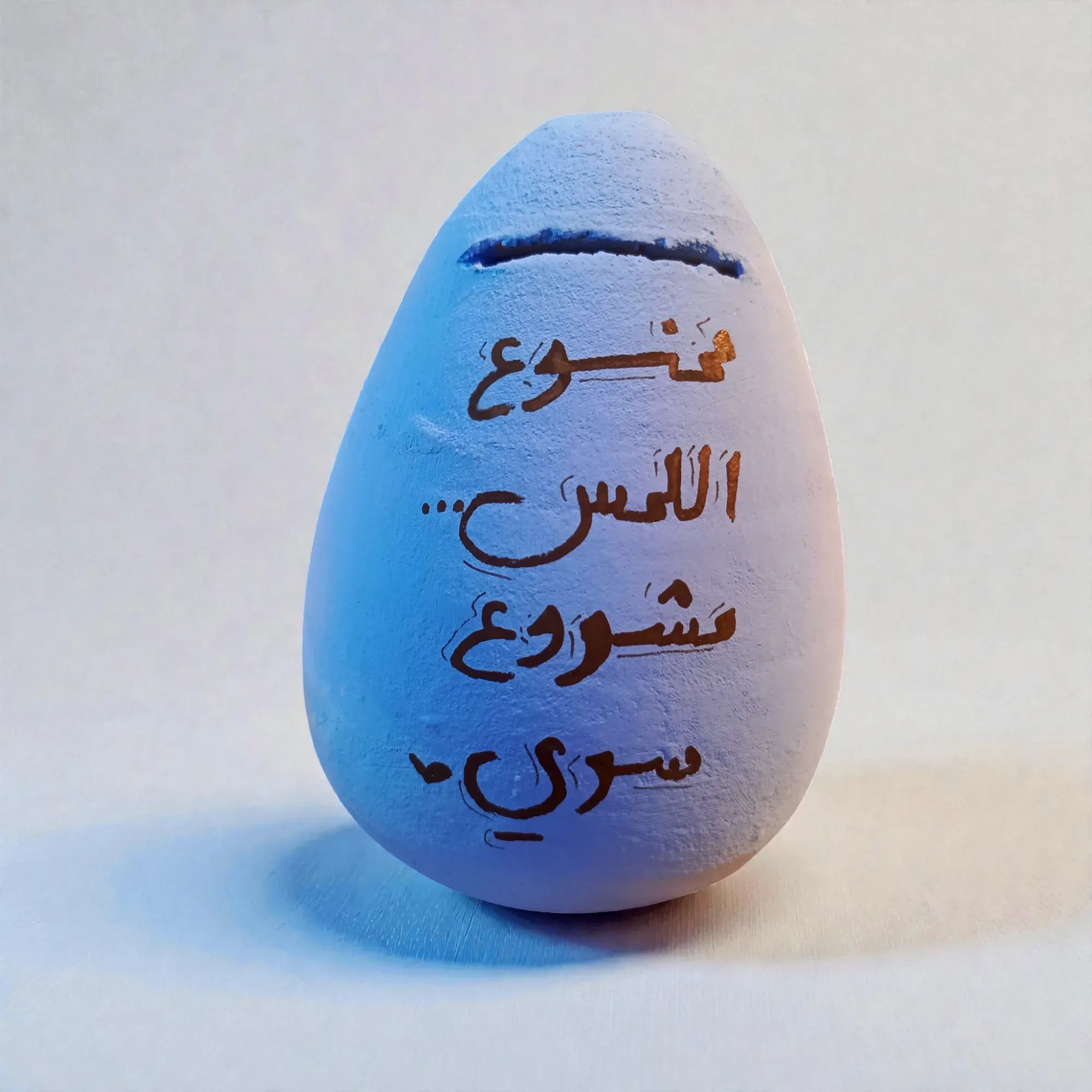 Hand-Painted Blue Clay Piggy Bank with Freedom Quote 17x12 cm