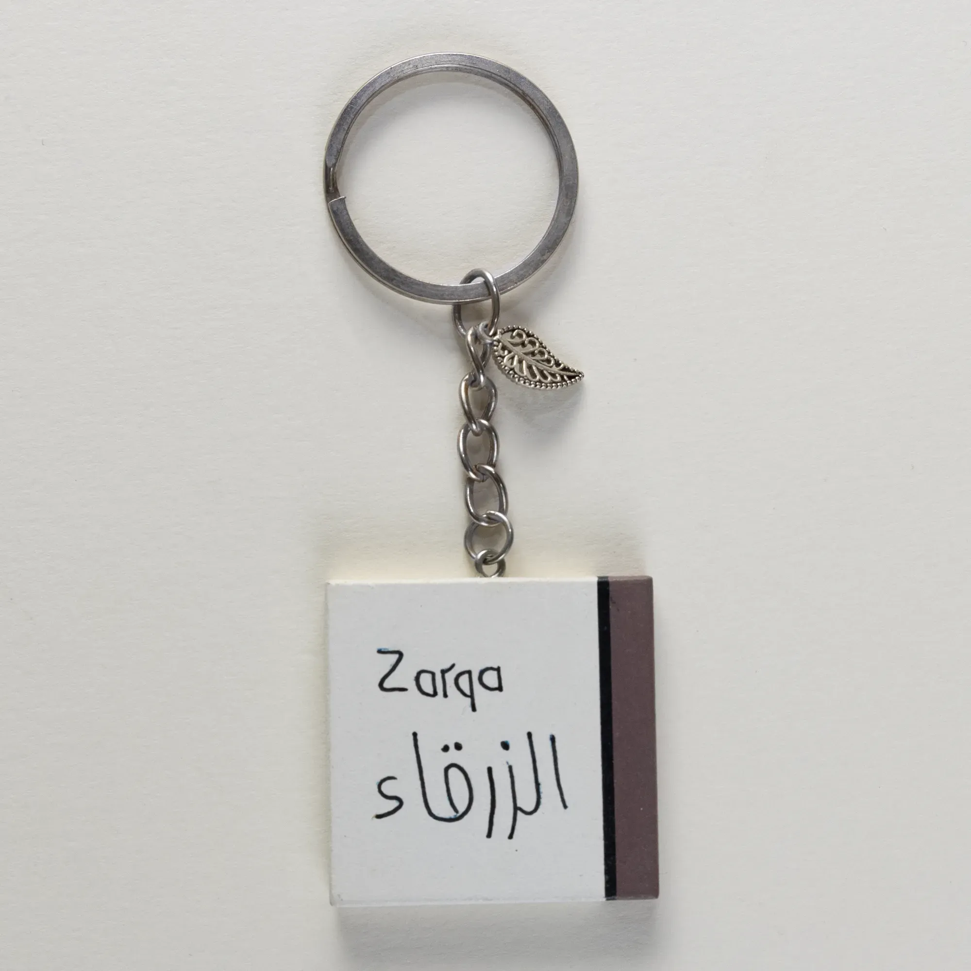 Personalized Wooden Arabic Name Keychain with Brown Side Stripe - 4 x 4 cm