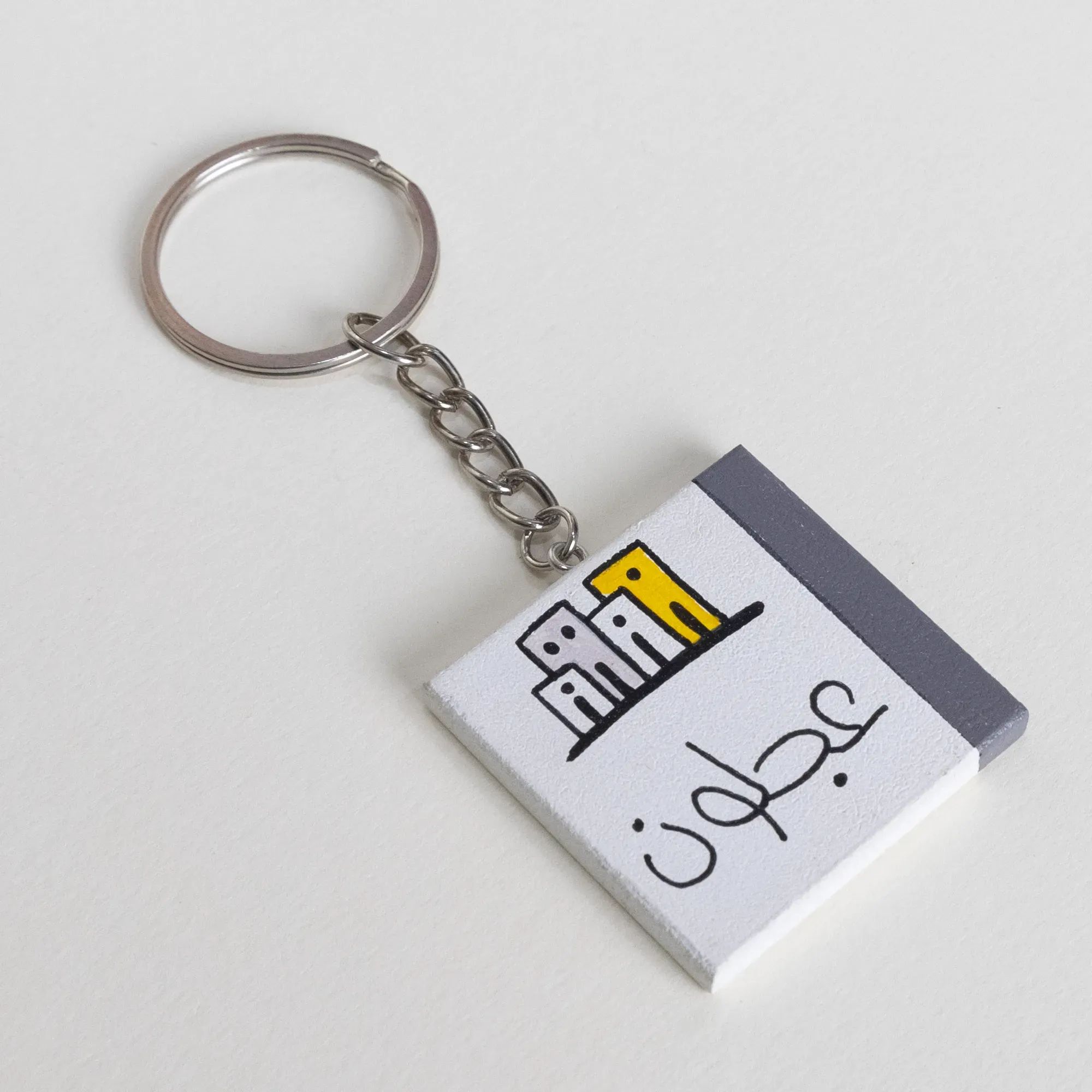 Personalized Wooden Arabic Name Keychain with Grey City Skyline - 4 x 4 cm