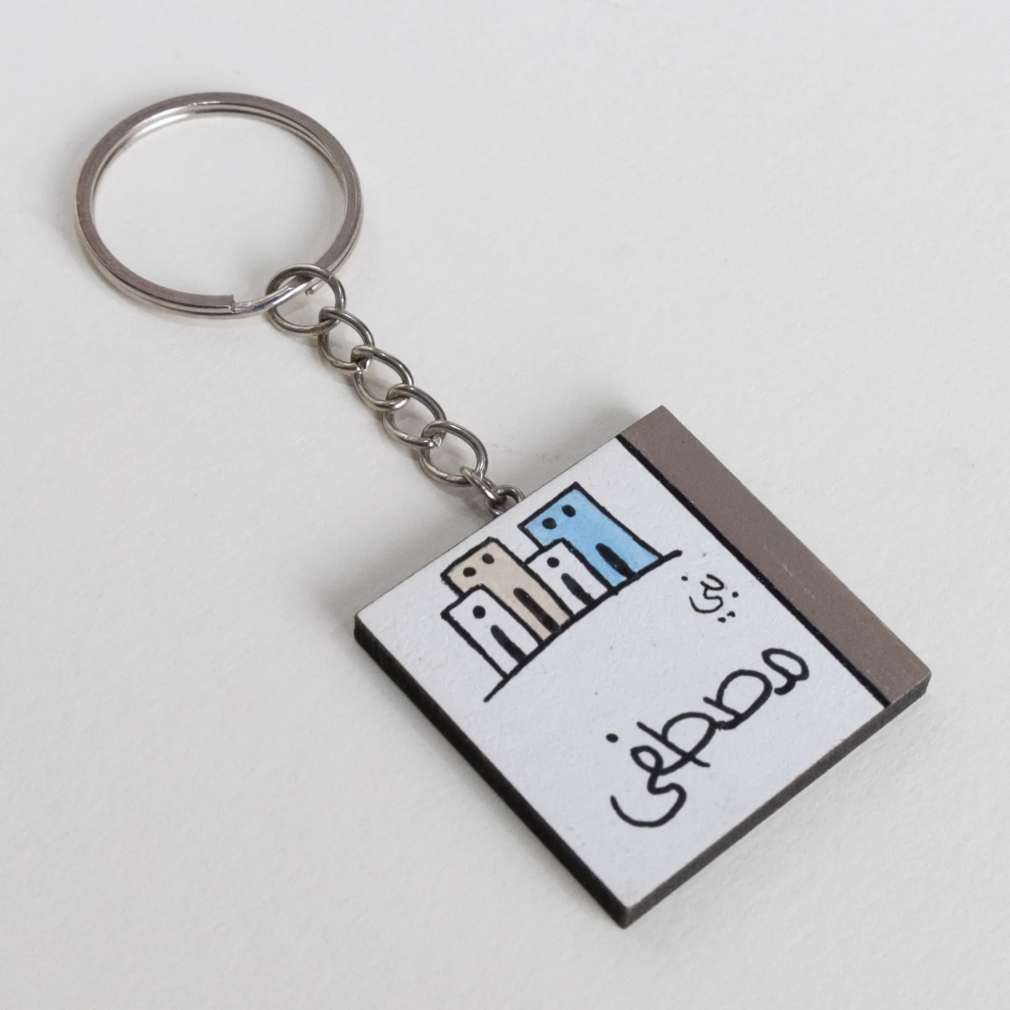Personalized Wooden Arabic Name Keychain with Grey Skyline Stripe - 4 x 4 cm
