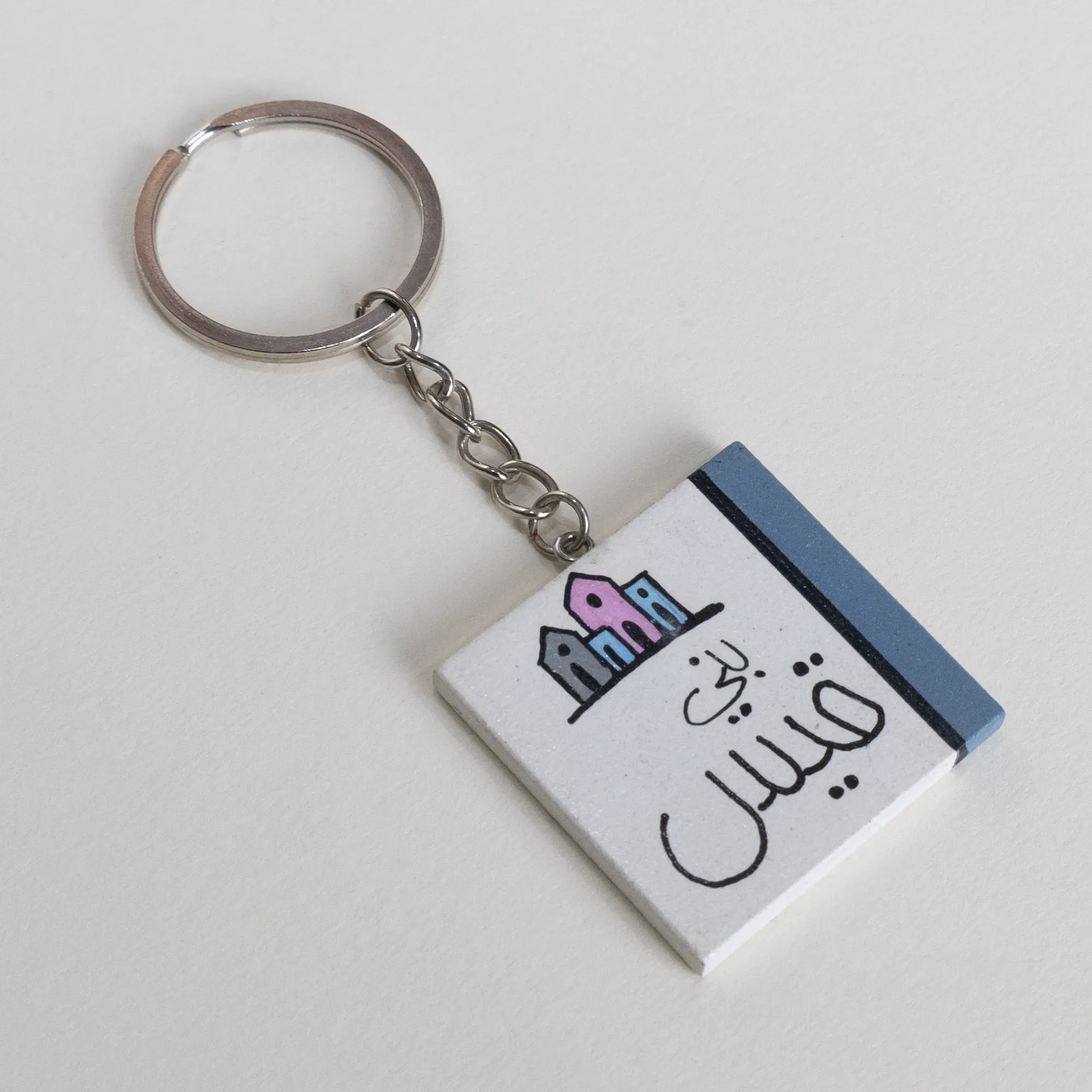 Personalized Wooden Arabic Name Keychain with Teal Side Stripe - 4 x 4 cm