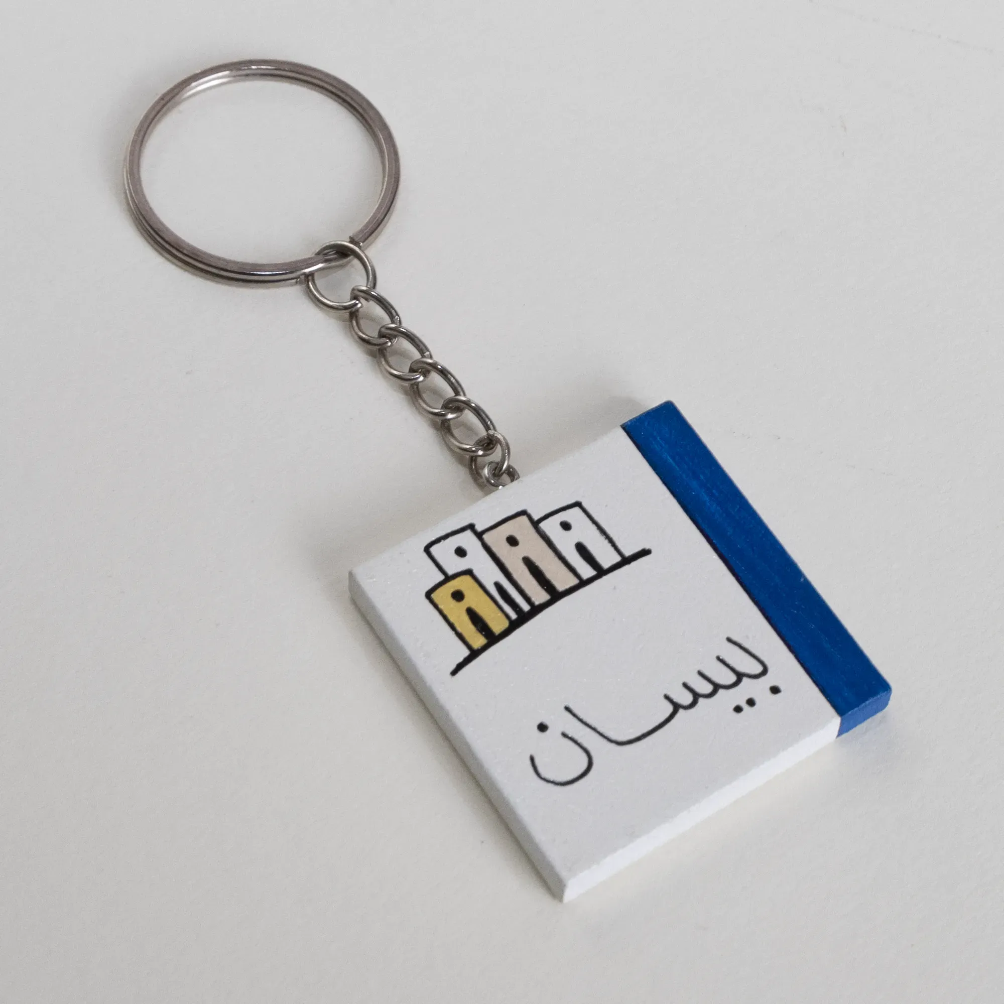Personalized Wooden Arabic Name Keychain with Gold Blue Window - 4 x 4 cm