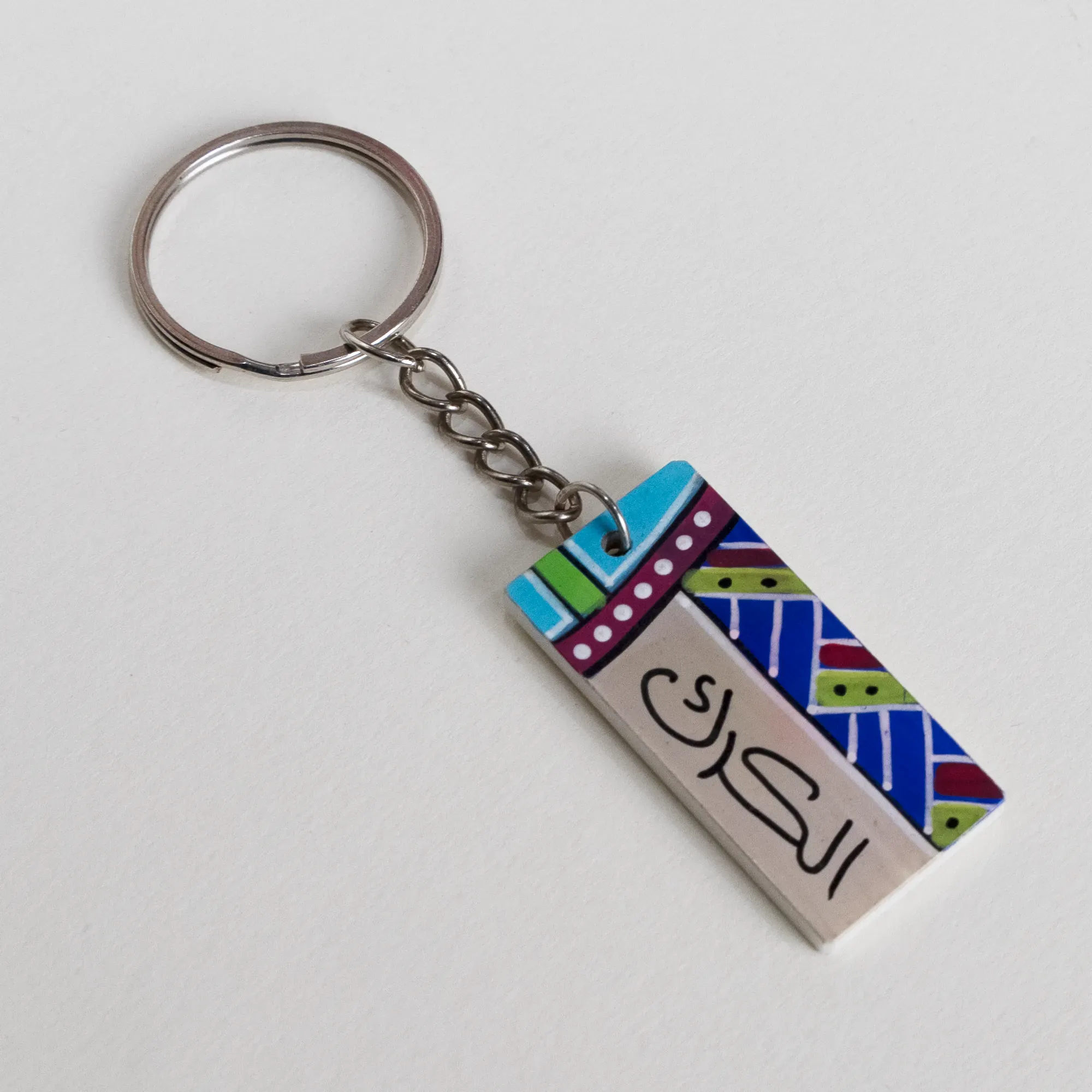 Personalized Arabic Name Keychain with Narrow Rainbow Pattern - 4 x 2 cm