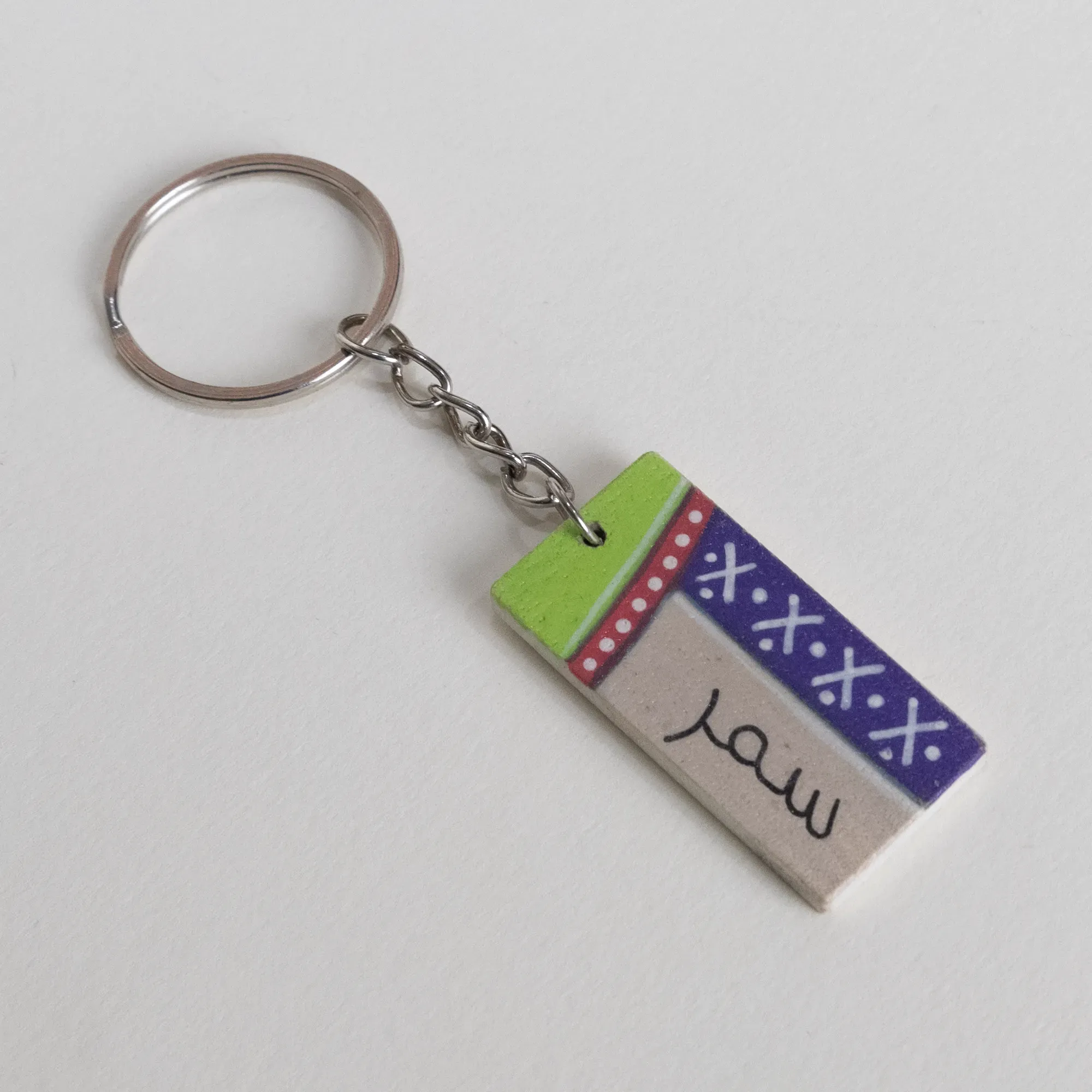 Personalized Arabic Name Keychain with Narrow Purple Green Motif - 4 x 2 cm