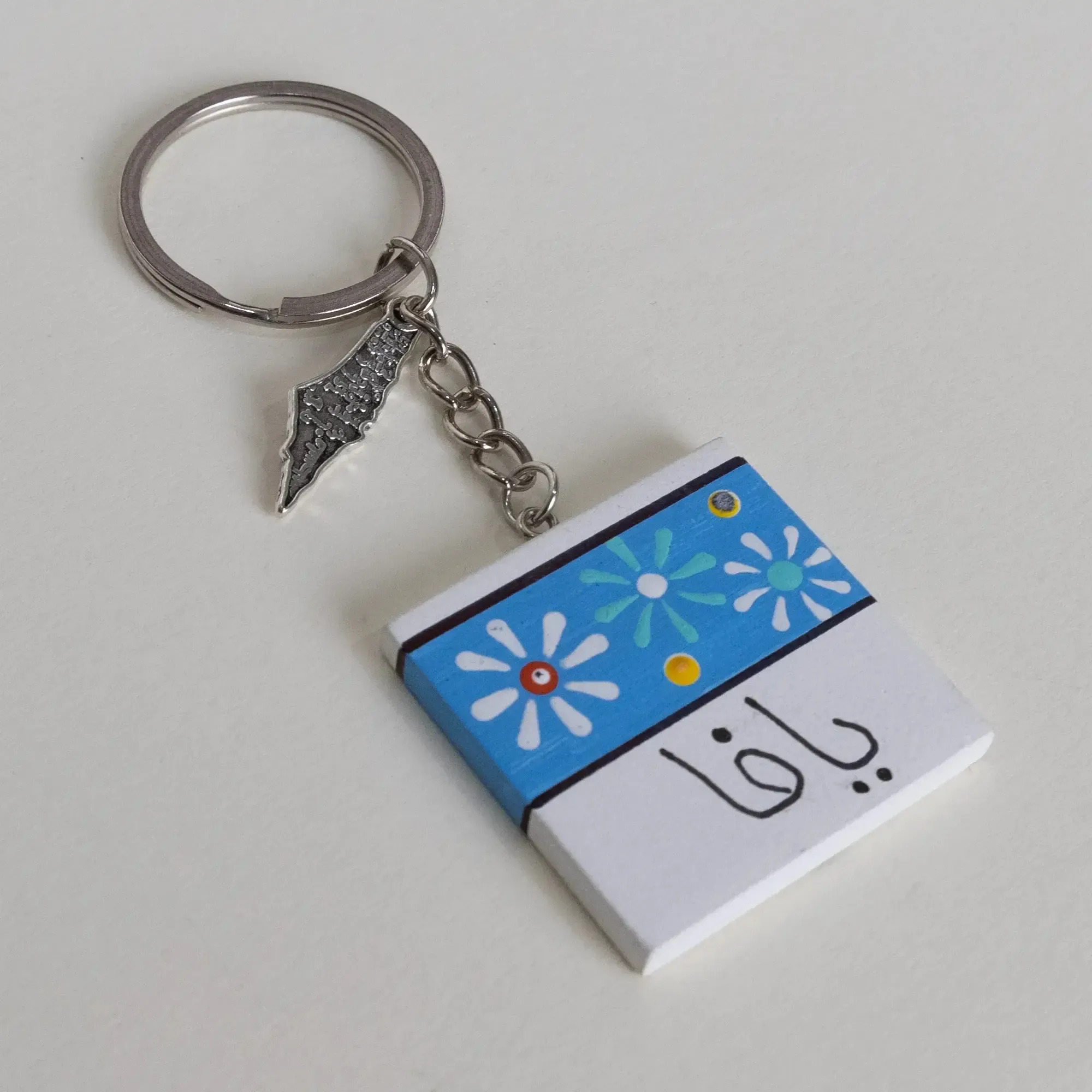 Personalized Wooden Arabic Name Keychain with Yafa Blue Star - 4 x 4 cm
