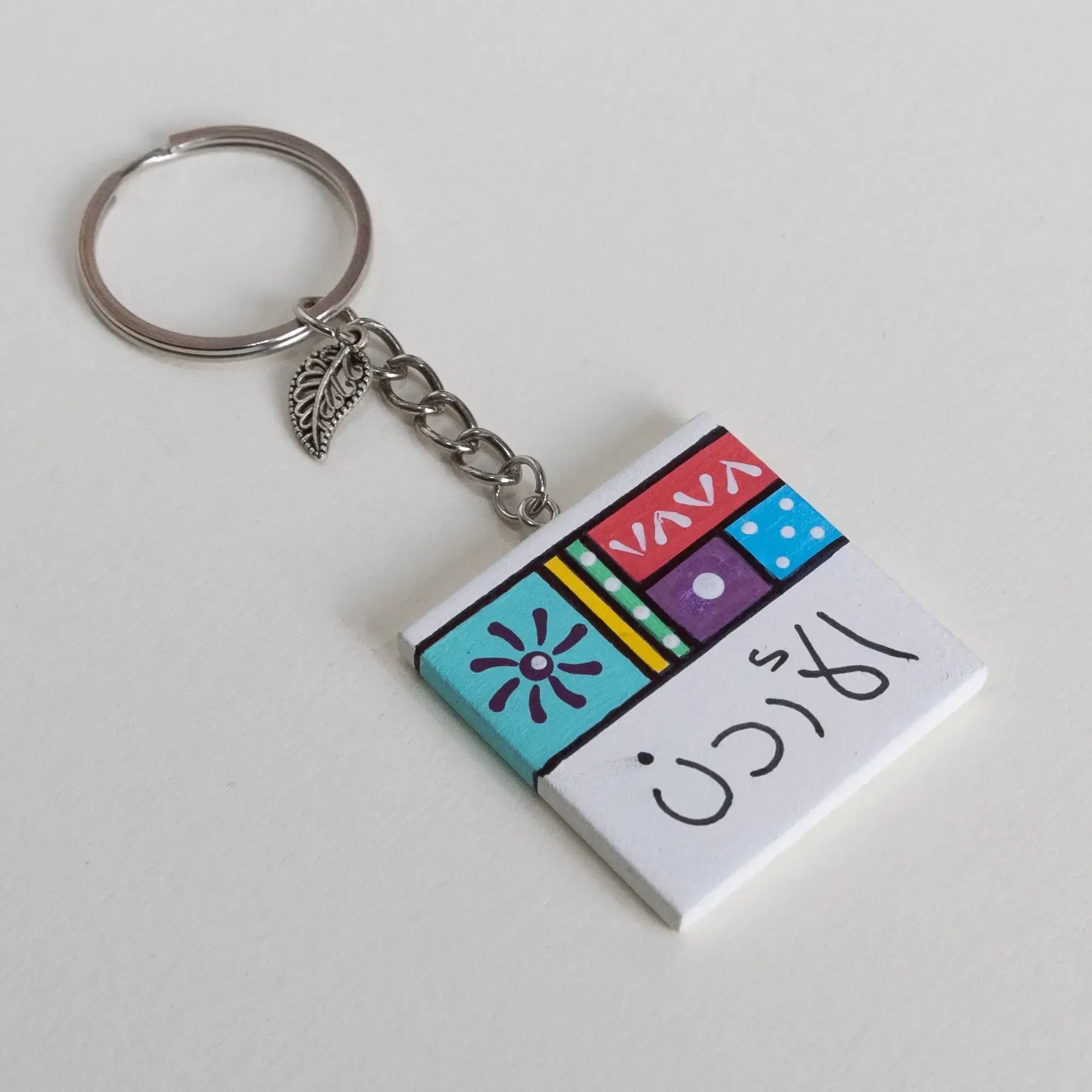 Personalized Wooden Arabic Name Keychain with Jordan Color Block - 4 x 4 cm