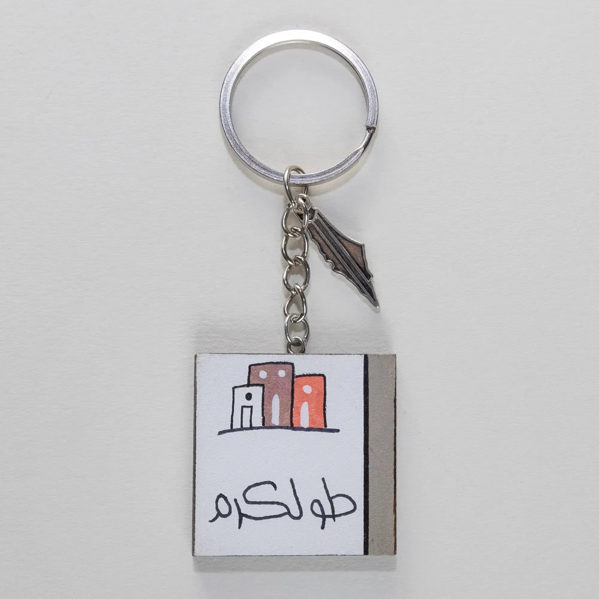 Personalized Wooden Arabic Name Keychain with Pastel City Strip - 4 x 4 cm