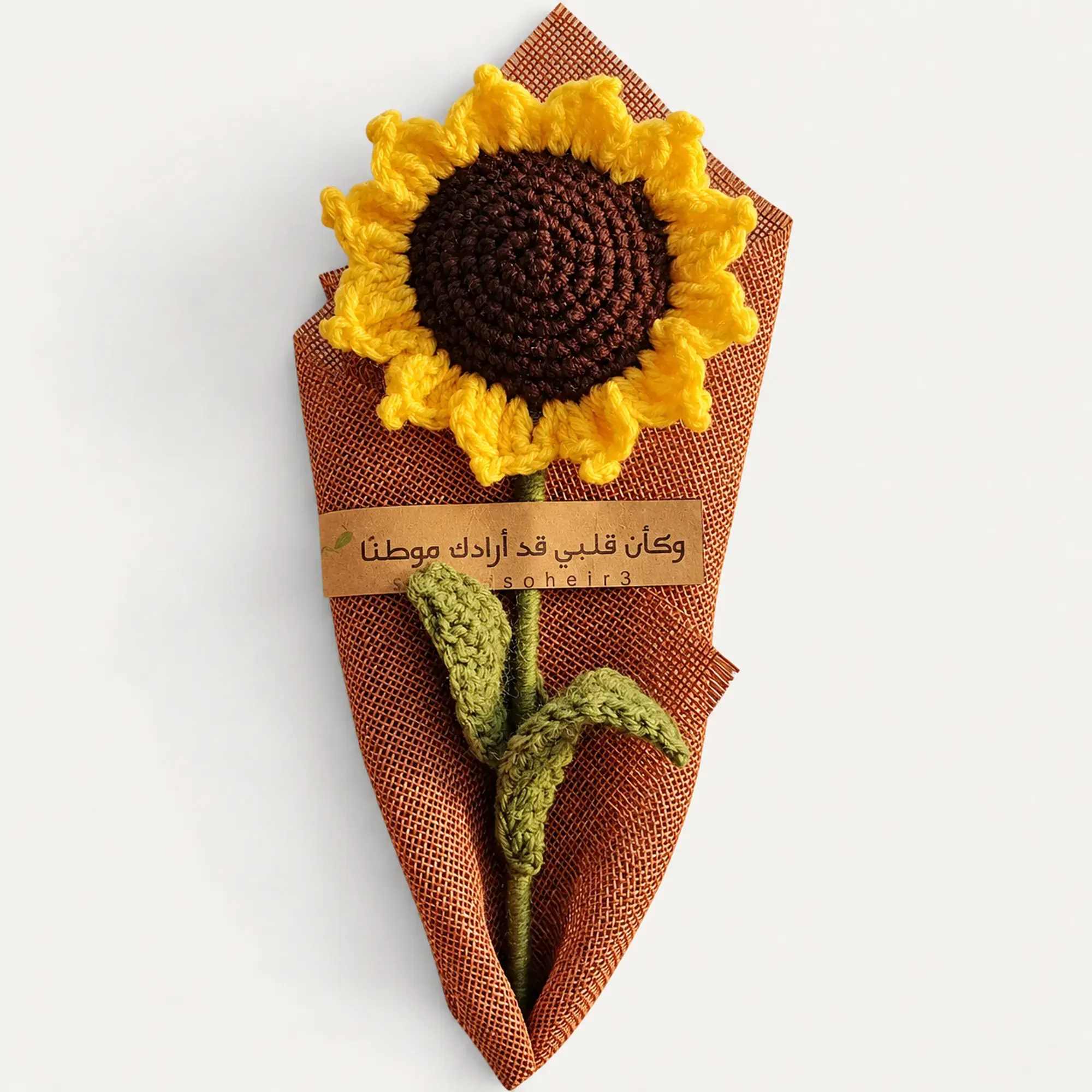Handmade Crochet Sunflower Stem Gift in Yellow and Brown