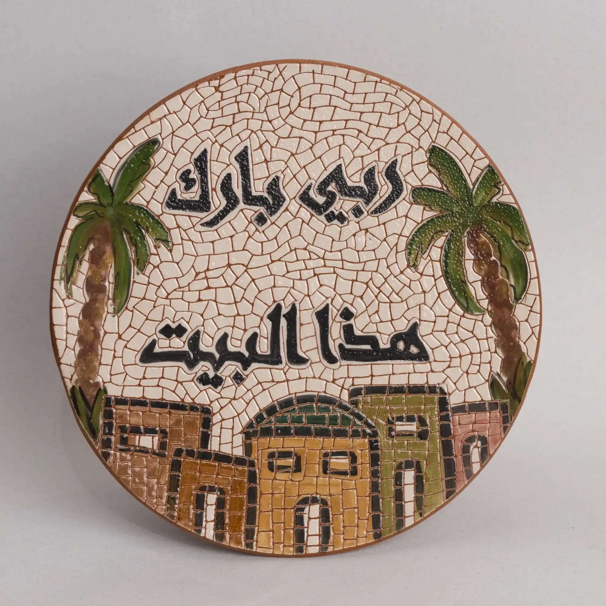 Handmade Ceramic Serving Plate – Decorative Design – 20 cm Diameter