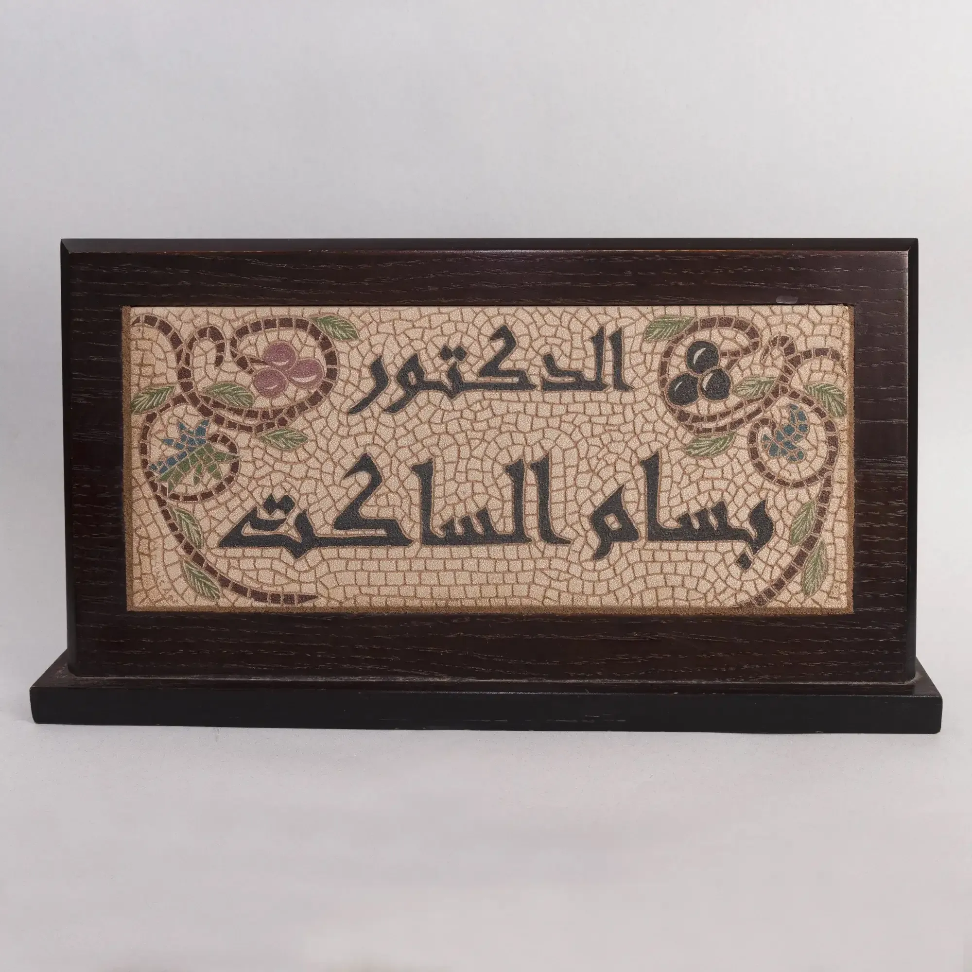 Handmade Personalized Luxury Ceramic Desk Nameplate  – 12x30 cm