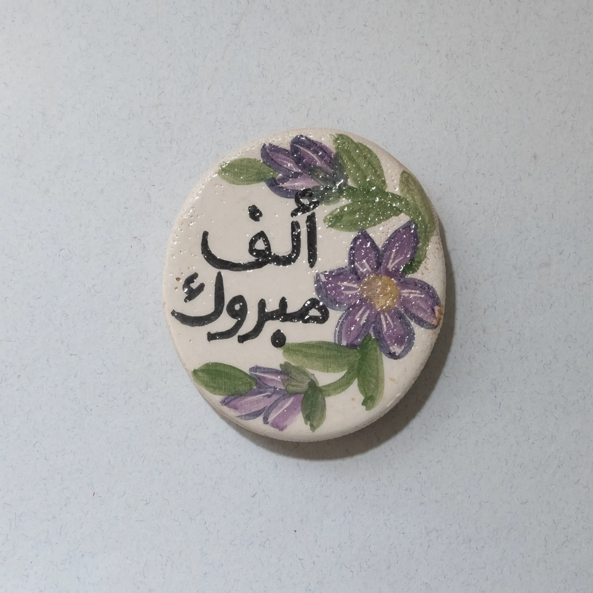 Custom Handmade Ceramic Mosaic Magnet – Personalized Text or Artwork