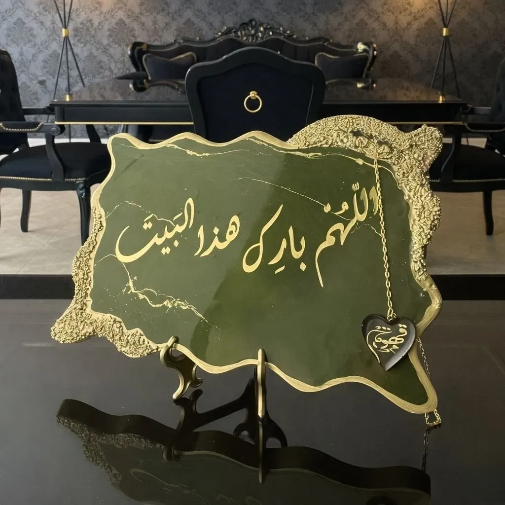 Handmade Resin Barik Hatha Al-Bayt Crystal Table Stand  – 22x35 cm