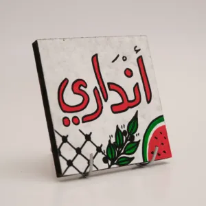 Palestinian Watermelon Arabic Word Art MDF Wall Art (Available In Sizes)