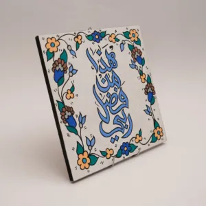 Qul Huwa Allah Ahad Calligraphy MDF Wall Art (Available In Sizes)