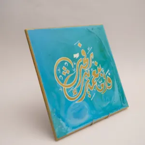 Turquoise Arabic Prayer Calligraphy MDF Wall Art (Available In Sizes)