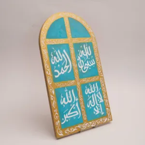 Hand Painted Arched Allah Names Islamic Plaque MDF Wall Art - 20x35 cm