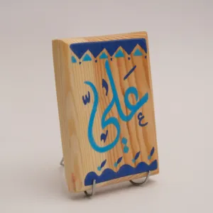 Hand Painted Ali Personalized Arabic Name Plaque MDF Wall Art - 9x13.5 cm