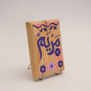 Hand Painted Layoola Personalized Arabic Name Plaque MDF Wall Art - 9x13.5 cm