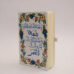 Hand Painted Floral Quran Verse A5 Notebook