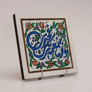 Hasbi Allah Arabic Prayer Calligraphy MDF Wall Art (Available In Sizes)
