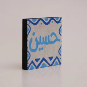 Personalized Hussein Arabic Name Fridge Magnet - 7x7 cm