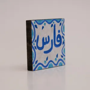 Personalized Fares Arabic Name Fridge Magnet - 7x7 cm