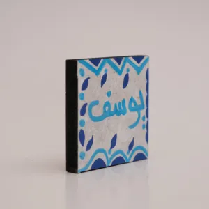 Personalized Yousef Arabic Name Fridge Magnet - 7x7 cm