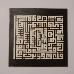 Hand Painted Al Falaq Kufi Calligraphy Square MDF Wall Art - 40x40 cm