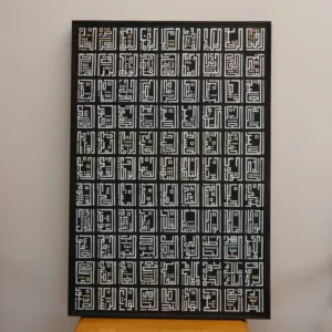Hand Painted Names of Allah Rectangular Kufi MDF Wall Art - 65x95 cm