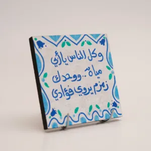 Hand Painted Blue Arabic Prayer Quote MDF Wall Art (Available In Sizes)