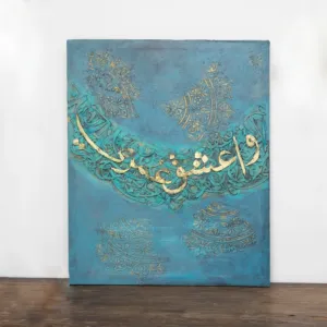 Handmade I Adore My Life Arabic Quote Decorative Wall Art 90 × 60 cm