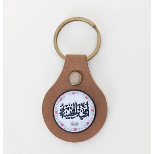 Natural Leather Keychain with Round Arabic Calligraphy Medallion
