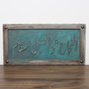 Success Is the Best Revenge Quote Decorative Wall Art 90 × 60 cm