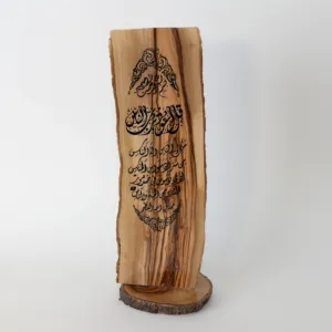 Tall Wooden Arabic Calligraphy Plaque with Intricate Engraving