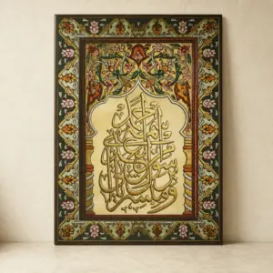 “His Name Is Ahmad” Quranic Calligraphy Wooden Wall Art – 104x74 cm