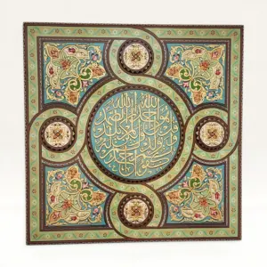 Surah Al-Ikhlas Arabesque Wooden Wall Art in Turquoise – 1x1 m