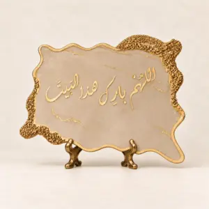 Handmade Resin Table Stand - “Allahumma Barik” Gold Frame - 22x35 cm