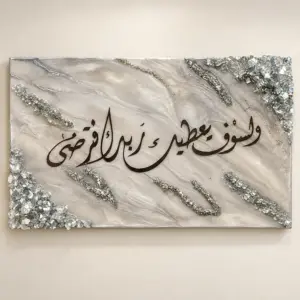 Handmade Resin Quran Verse Wall Art - Silver with Crystal - 40x60 cm