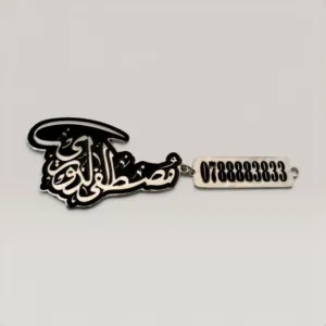 Personalized Car Contact Number Tag in 925 Sterling Silver