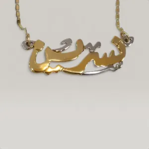 Dual Tone Name Necklace in 925 Sterling Silver Gold Plated