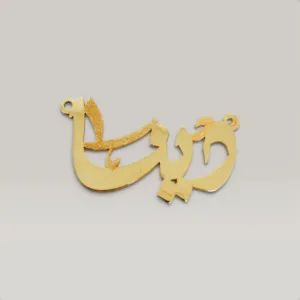 Personalized Arabic Name Necklace in 925 Sterling Silver