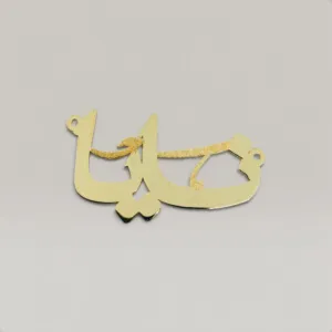 Personalized Arabic Name Necklace in 925 Sterling Silver