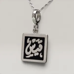 Square Arabic Calligraphy Pendant Necklace in 925 Sterling Silver