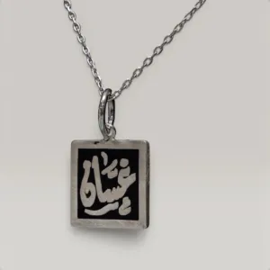 Square Arabic Calligraphy Pendant Necklace in 925 Sterling Silver